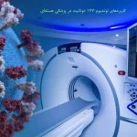 کاربردهای لوتشیوم-177 دوتاتیت در پزشکی هسته‌ای