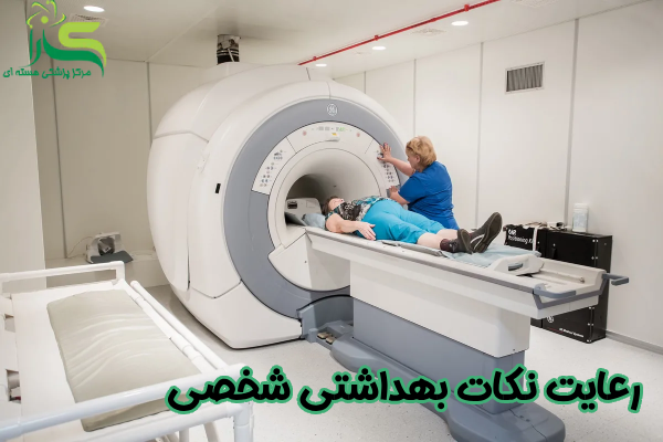 رعایت نکات بهداشتی شخصی