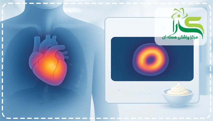 دلیل خوردن خامه قبل از اسکن قلب